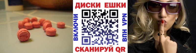 Экстази XTC Балабаново