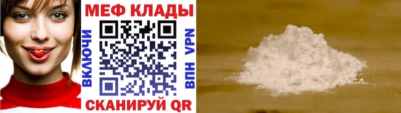 МЕФ кристаллы  Балабаново 