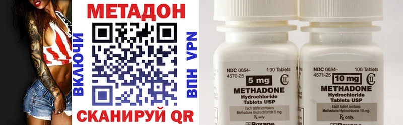 МЕТАДОН VHQ  купить наркотик  Балабаново 